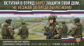 Военный комиссариат Кургана ведёт набор граждан, пребывающих в запасе, в мобилизационный резерв «БАРС» и МОГ (территориальный отряд «БАРС» для усиления ПВО; служба — в Кургане и области)