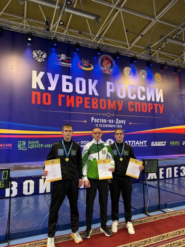 КУБОК РОССИИ ПО ГИРЕВОМУ СПОРТУ- 2026 КУБОК РОССИИ ПО ГИРЕВОМУ СПОРТУ- 2026