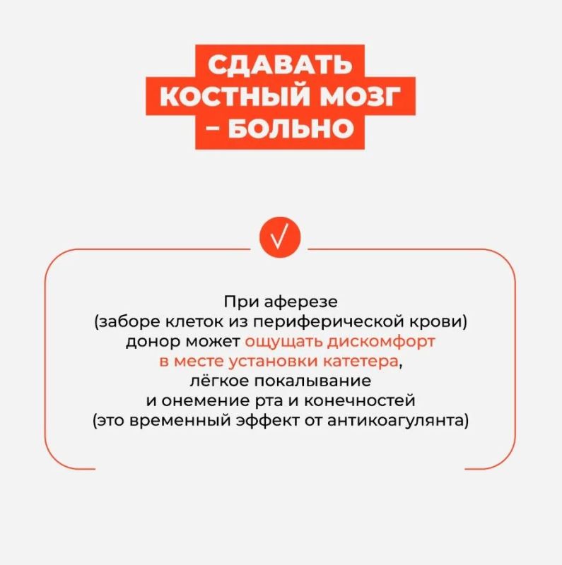 Межрегиональная акция по популяризации донорства костного мозга Межрегиональная акция по популяризации донорства костного мозга