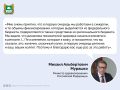 Министр здравоохранения России Михаил Мурашко отметил успехи Курганской области в реализации мероприятий сферы здравоохранения