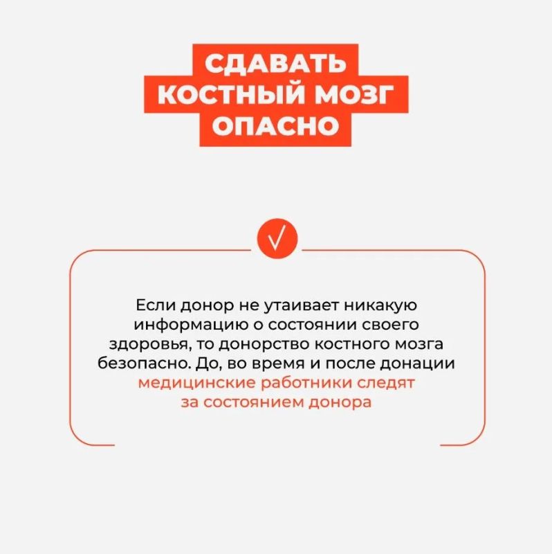 Межрегиональная акция по популяризации донорства костного мозга Межрегиональная акция по популяризации донорства костного мозга