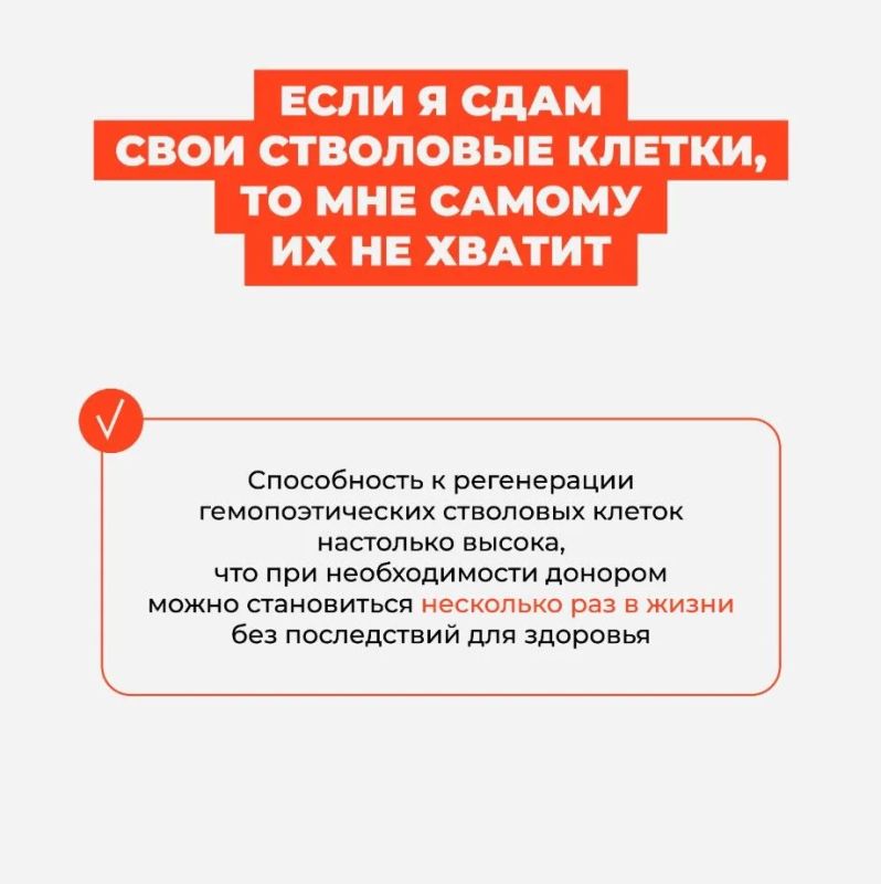 Межрегиональная акция по популяризации донорства костного мозга Межрегиональная акция по популяризации донорства костного мозга