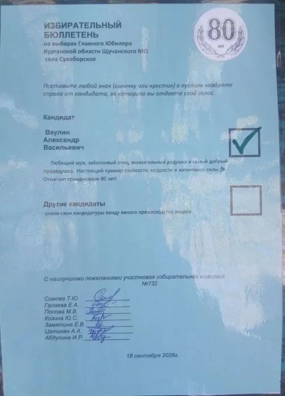 Члены участковых избирательных комиссий в день голосования стараются не только организовать голосование, но и поздравить юбиляров, именинников и просто тех, у кого сегодня, в день выборов, семейный праздник Члены участковых избирательных комиссий в день голосования стараются не только организовать голосование, но и поздравить юбиляров, именинников и просто тех, у кого сегодня, в день выборов, семейный праздник
