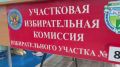 В Кургане стартовали выборы