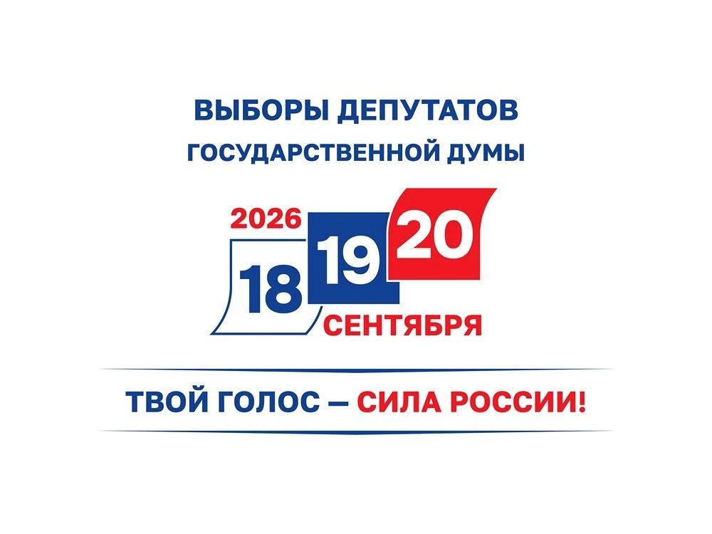 По данным на 15:00 часов 18 сентября, на выборах в Курганской области проголосовали 13,69% избирателей