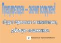 Предупрежден — значит вооружен! Продолжаем цикл публикаций «Будьте бдительны и внимательны, действуют мошенники!»