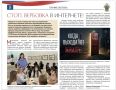 На официальном сайте Следственного комитета Российской Федерации в разделе «Издания Следственного комитета России» размещен очередной номер газеты «Следственный комитет России» (№ 17 от 15 сентября 2026)