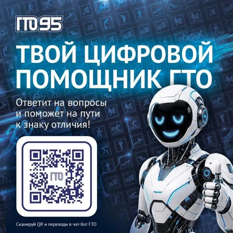 Теперь всё, что нужно знать о комплексе ГТО, — в одном месте и всегда под рукой!