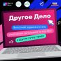 До конца марафона осталось всего 3 дня — ещё можно успеть выполнить задания и побороться за призы!