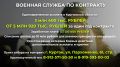 В Курганской области увеличены суммы выплаты для желающих служить Родине по контракту