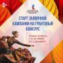 Начало новой заявочной кампании ПФКИ!