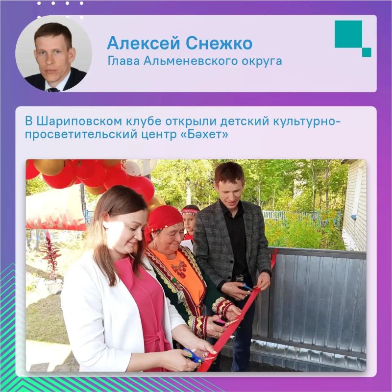 Личные страницы глав округов: акценты недели Личные страницы глав округов: акценты недели
