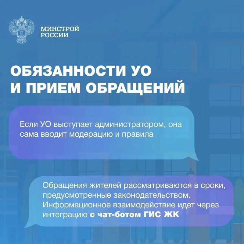 Эффективное взаимодействие управляющих организаций и собственников помещений — основа комфортной городской среды Эффективное взаимодействие управляющих организаций и собственников помещений — основа комфортной городской среды
