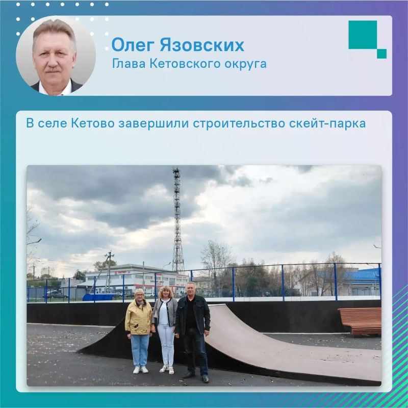 Личные страницы глав округов: акценты недели Личные страницы глав округов: акценты недели