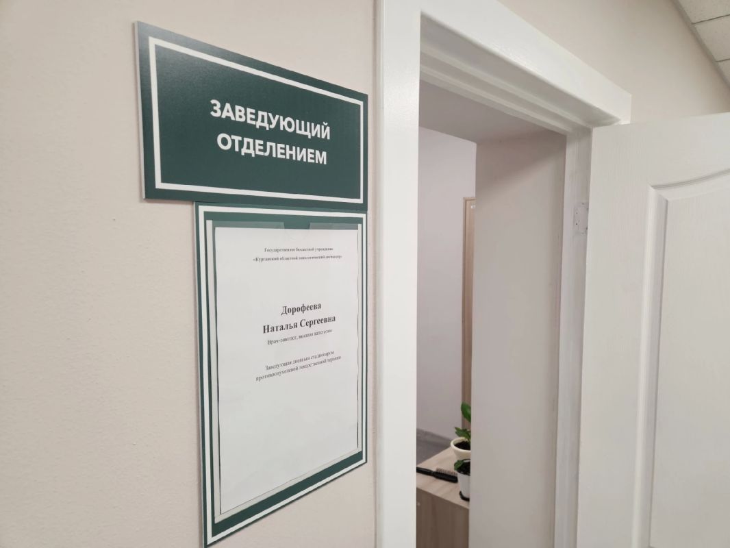 Новая эра онкологии в Кургане: «эксклав» остался в прошлом, здравствуй, комфорт! Новая эра онкологии в Кургане: «эксклав» остался в прошлом, здравствуй, комфорт!