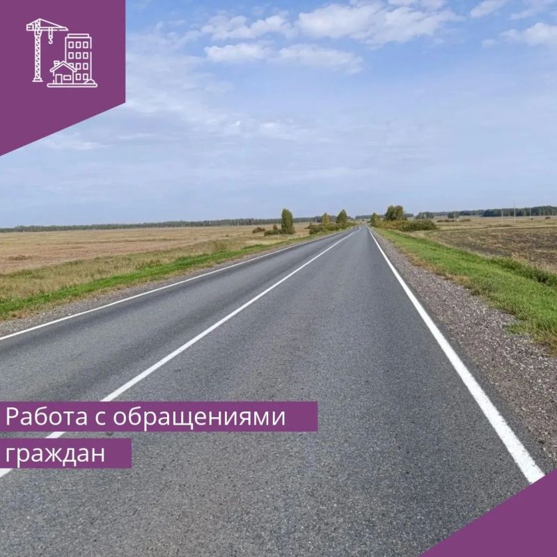 Мы продолжаем вести активную работу с обращениями граждан
