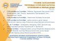 С 28 сентября начинается запуск отопления в многоквартирные дома