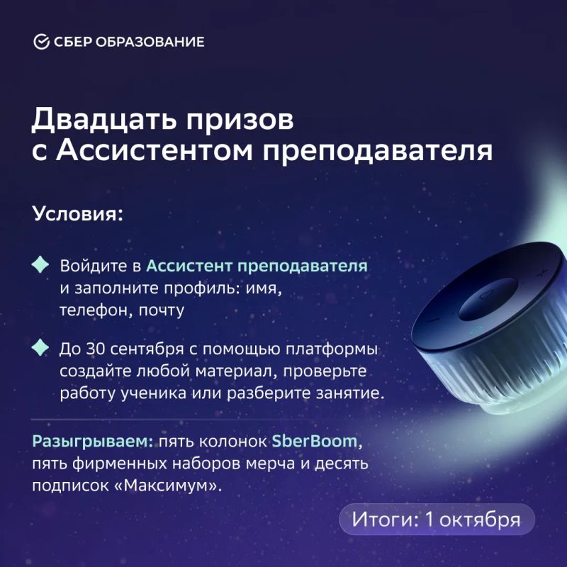Ко Дню учителя подарков много не бывает Ко Дню учителя подарков много не бывает