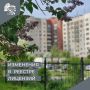 18 сентября 2026 года в ГЖИ поступили заявление ООО «Курганская управляющая компания» и ООО «УО «Орион» о внесении изменений в реестр лицензий Курганской области