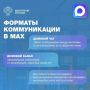 Эффективное взаимодействие управляющих организаций и собственников помещений — основа комфортной городской среды