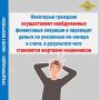 Жительница Шадринска под воздействием мошенников лишилась полутора миллионов рублей