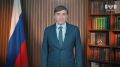 Поздравление Министра просвещения РФ Сергея Кравцова с Днем воспитателя и всех работников дошкольного образования