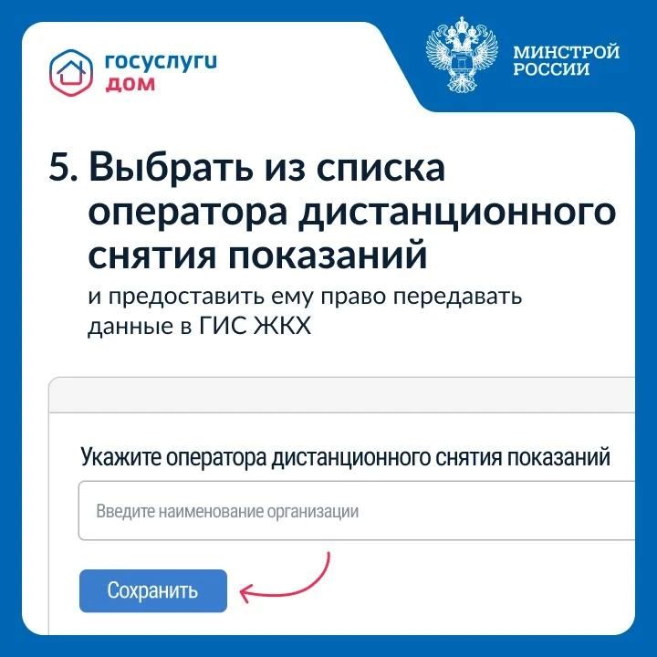 Владельцы умных приборов учета могут настроить автоматическую передачу показаний через ГИС ЖКХ Владельцы умных приборов учета могут настроить автоматическую передачу показаний через ГИС ЖКХ