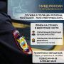 ВНИМАНИЕ ВАКАНСИИ. На службу в дежурные части г. Кургана и территориальных органов УМВД России по Курганской области приглашаются граждане на должности: оперативный дежурный дежурной части (офицерский состав);