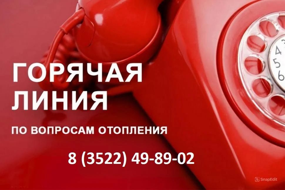 В Департаменте пройдет горячая линия по вопросам отопления