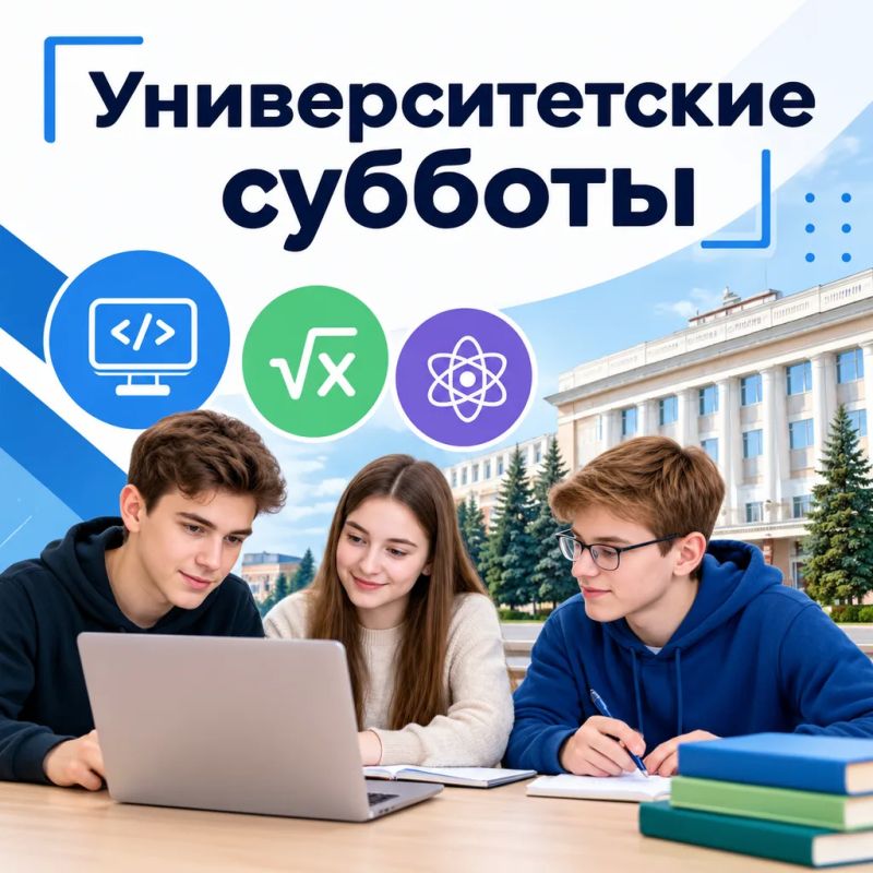 «Университетские субботы» в КГУ