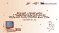 Будьте готовы к новым правилам работы на маркетплейсах