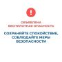 В Курганской области объявлен режим "Беспилотная опасность", работают дежурные службы и силовые ведомства