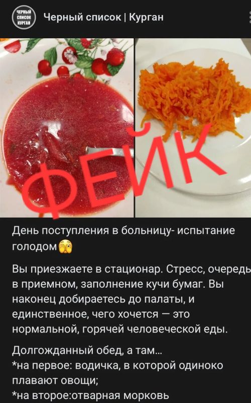 В социальных сетях распространяется недостоверная информация о питании в больнице