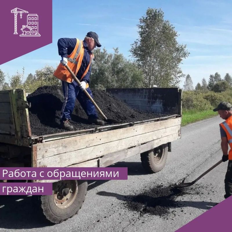 Мы продолжаем вести работу с обращениями граждан