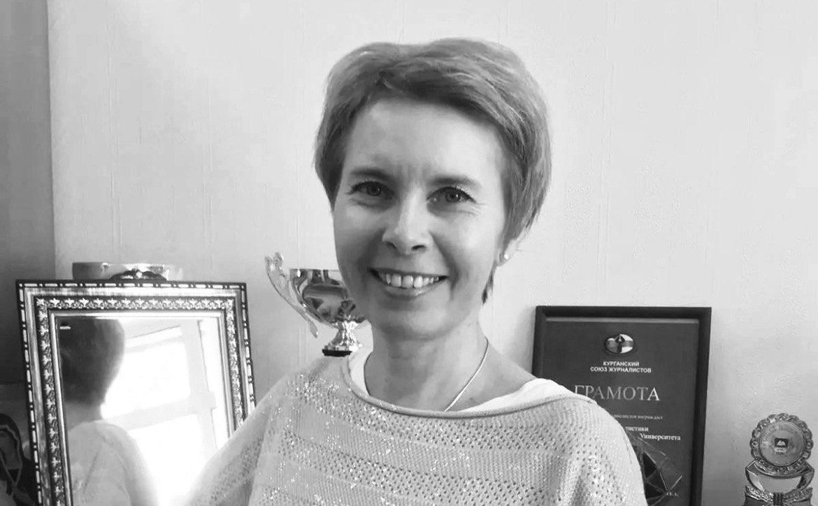 Ушла из жизни преподаватель Курганского государственного университета Инна Щурова