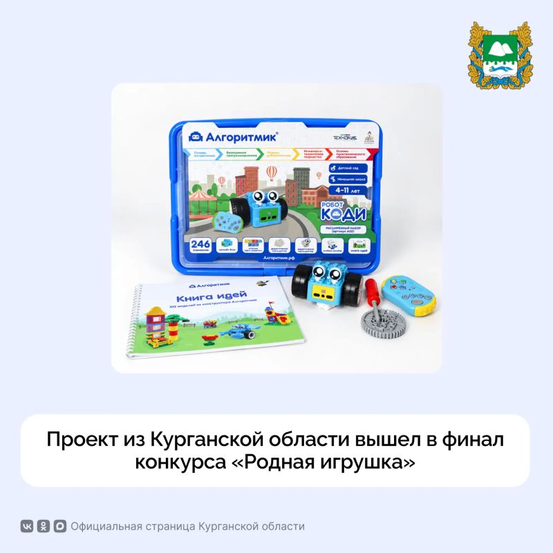 Проект из Курганской области вышел в финал конкурса «Родная игрушка»