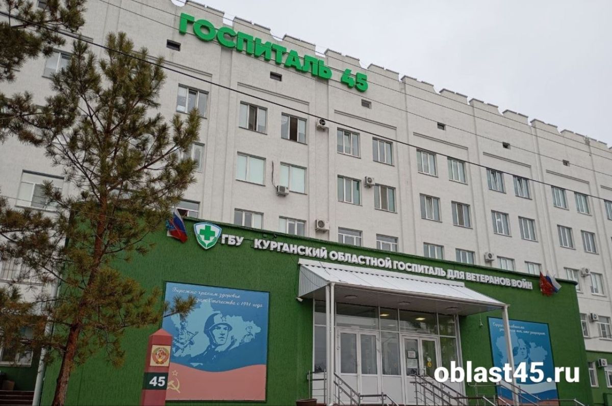 «Привозят на носилках - уходят на своих двоих»: как Курганский госпиталь ветеранов 85 лет ставит бойцов на ноги