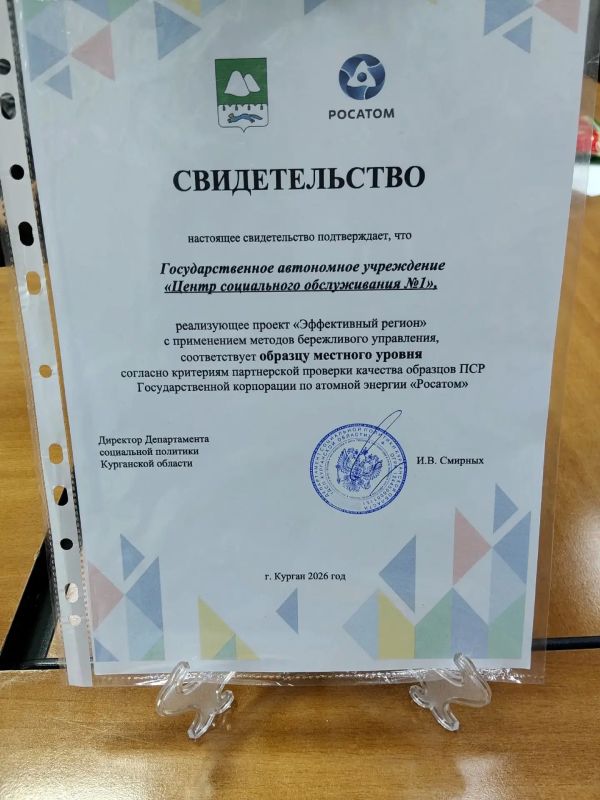 ГАУ «Центр социального обслуживания № 1» подтвердил статус «образца местного уровня» ГАУ «Центр социального обслуживания № 1» подтвердил статус «образца местного уровня»