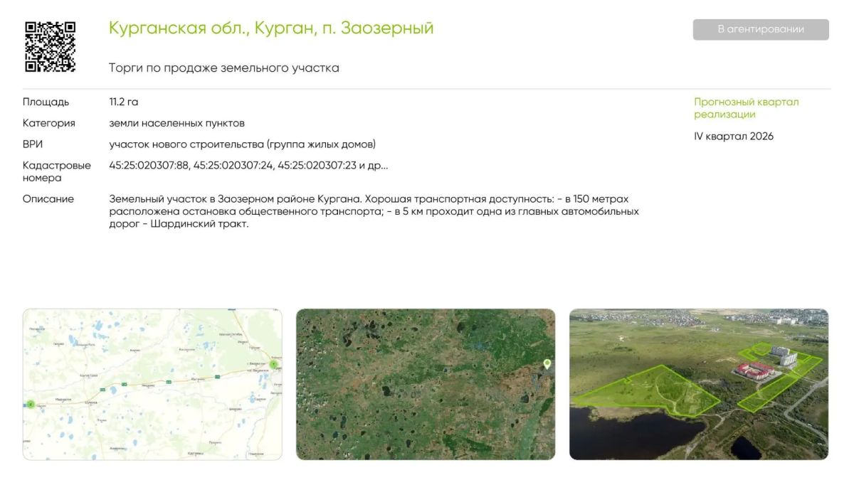 Перечень федерального имущества, реализуемого ПАО «ДОМ.РФ» Перечень федерального имущества, реализуемого ПАО «ДОМ.РФ»