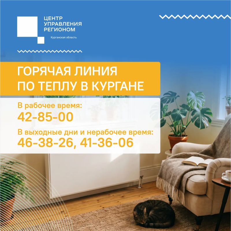 В Кургане продолжается поэтапный запуск отопления