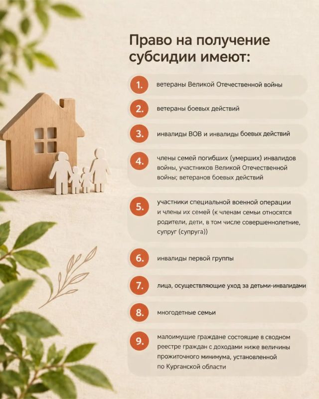 Подробно о субсидии льготным категориям граждан на покупку и установку газоиспользуемого оборудования в наших карточках Подробно о субсидии льготным категориям граждан на покупку и установку газоиспользуемого оборудования в наших карточках