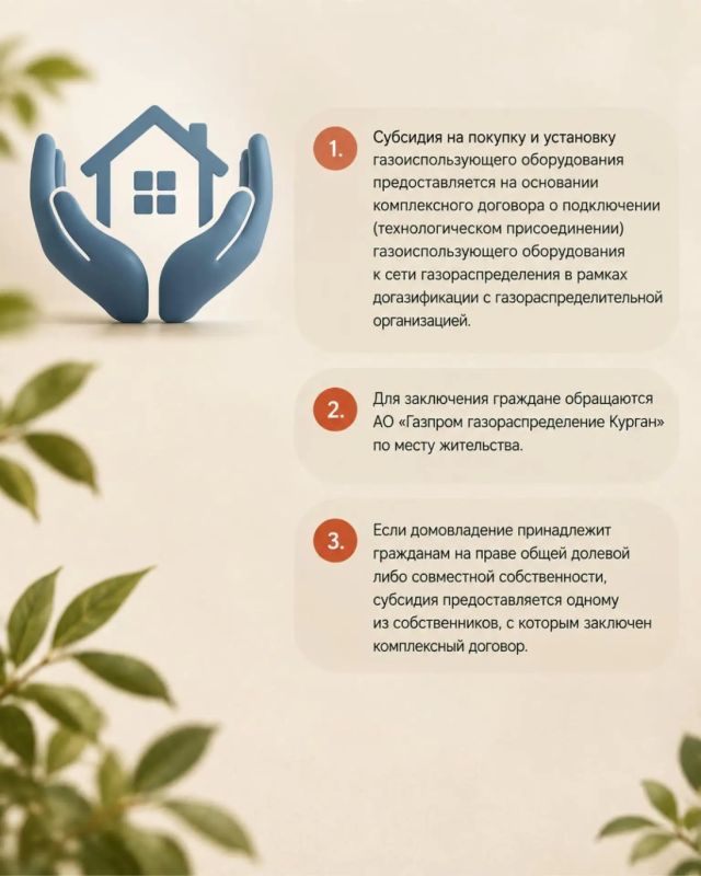 Подробно о субсидии льготным категориям граждан на покупку и установку газоиспользуемого оборудования в наших карточках Подробно о субсидии льготным категориям граждан на покупку и установку газоиспользуемого оборудования в наших карточках