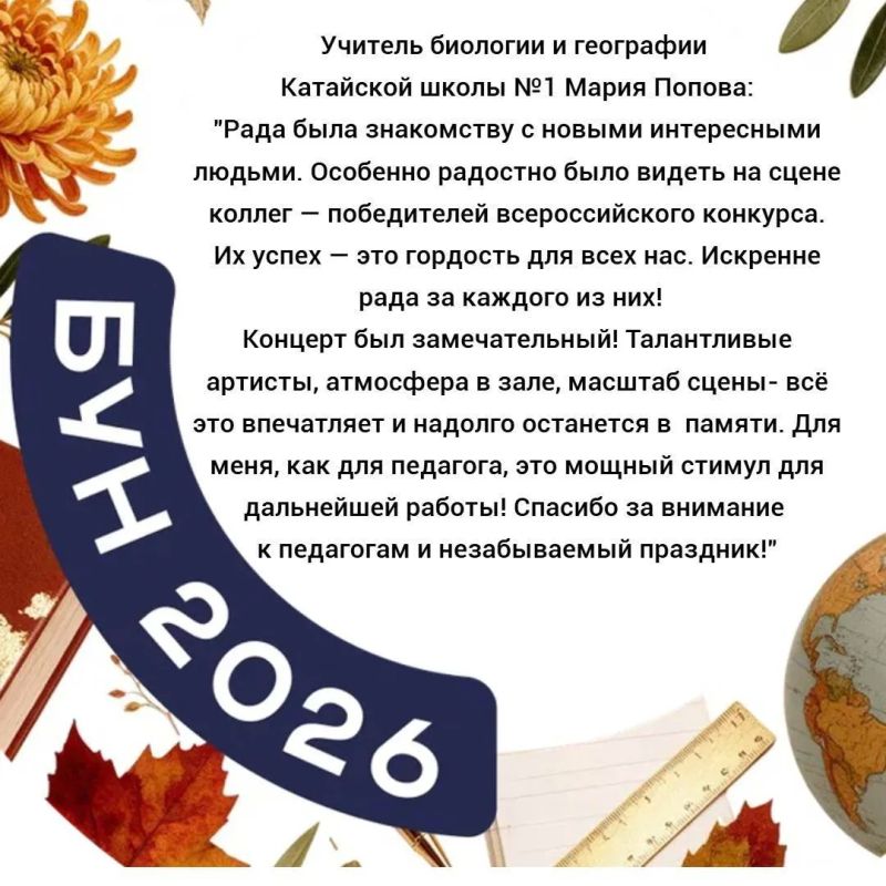 Праздник в сердце столицы: педагоги Курганской области побывали на концерте ко Дню учителя в Кремле, организованном Министерством просвещения Российской Федерации Праздник в сердце столицы: педагоги Курганской области побывали на концерте ко Дню учителя в Кремле, организованном Министерством просвещения Российской Федерации