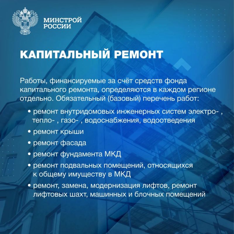 Текущий и капитальный ремонт: в чём разница? Текущий и капитальный ремонт: в чём разница?
