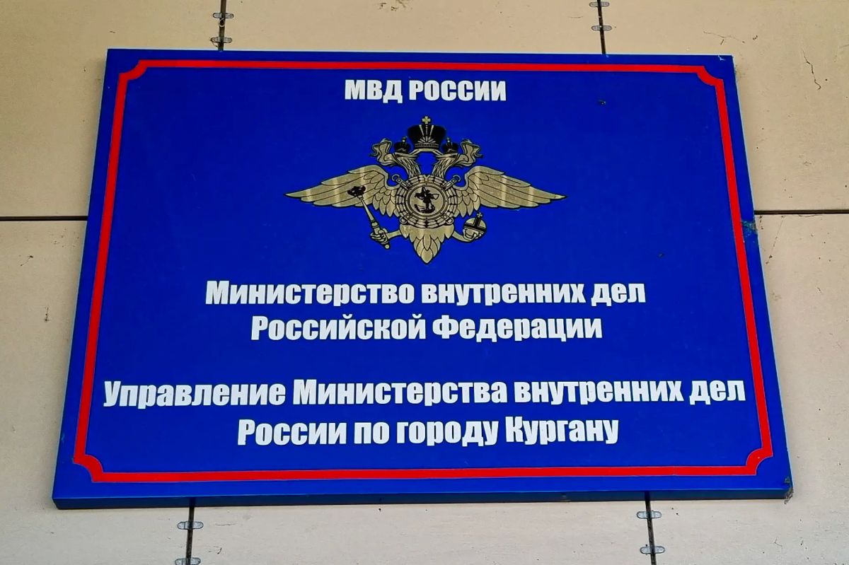 В Кургане оперуполномоченные задержали двух местных жителей за незаконный оборот наркотиков