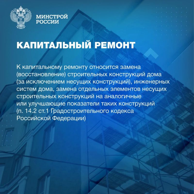 Текущий и капитальный ремонт: в чём разница? Текущий и капитальный ремонт: в чём разница?