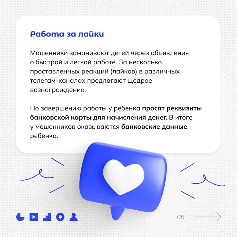 Национальный центр информационного противодействия терроризму и экстремизму в образовательной среде и сети Интернет (ЦНТПИ) напоминает о наиболее частых мошеннических схемах в отношении детей и способах защиты от них Национальный центр информационного противодействия терроризму и экстремизму в образовательной среде и сети Интернет (ЦНТПИ) напоминает о наиболее частых мошеннических схемах в отношении детей и способах защиты от них