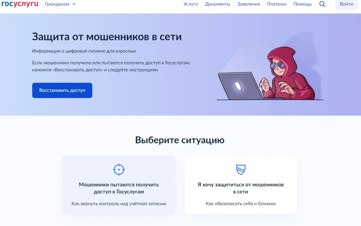 В рамках федерального проекта «Государство для людей» Минцифры России и Аналитический центр при Правительстве Российской Федерации реализовали цифровой сервис по жизненной ситуации «Защита от мошенников в сети» на Едином...