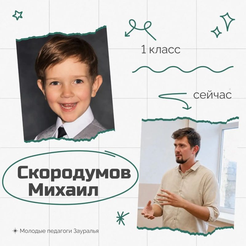 Почему они выбрали школу?. Что вдохновляет молодых педагогов Курганской области, как они приняли решение связать свою жизнь с преподаванием и за что по-настоящему любят свою профессию? Мы собрали искренние и личные истории...