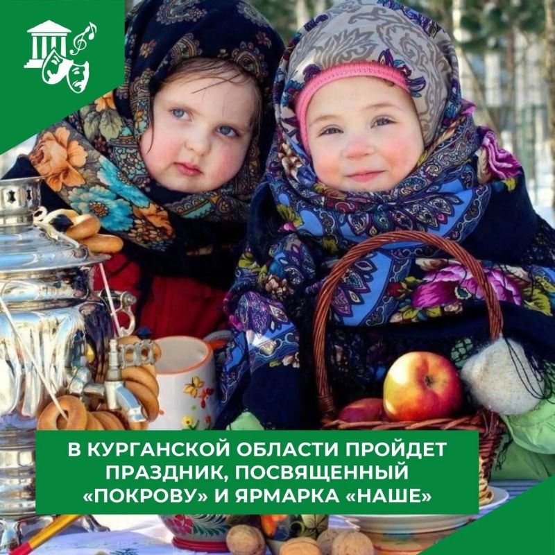 14 октября на Троицкой площади пройдет праздник «Покров Пресвятой Богородицы»